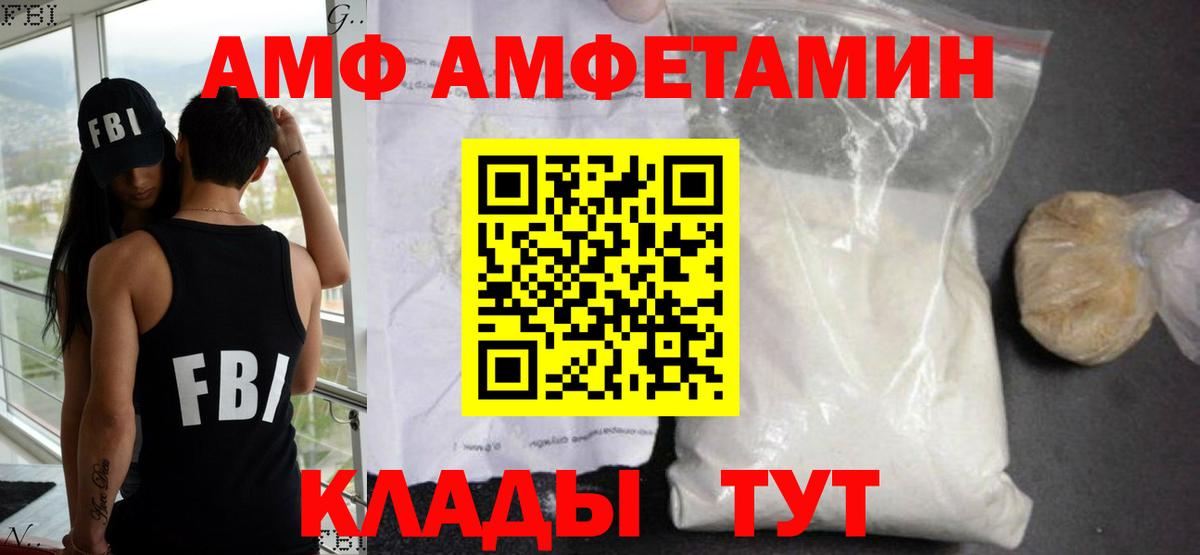 Амфетамин  Вход с VPN  Саратов  АМФЕТАМИН VHQ 