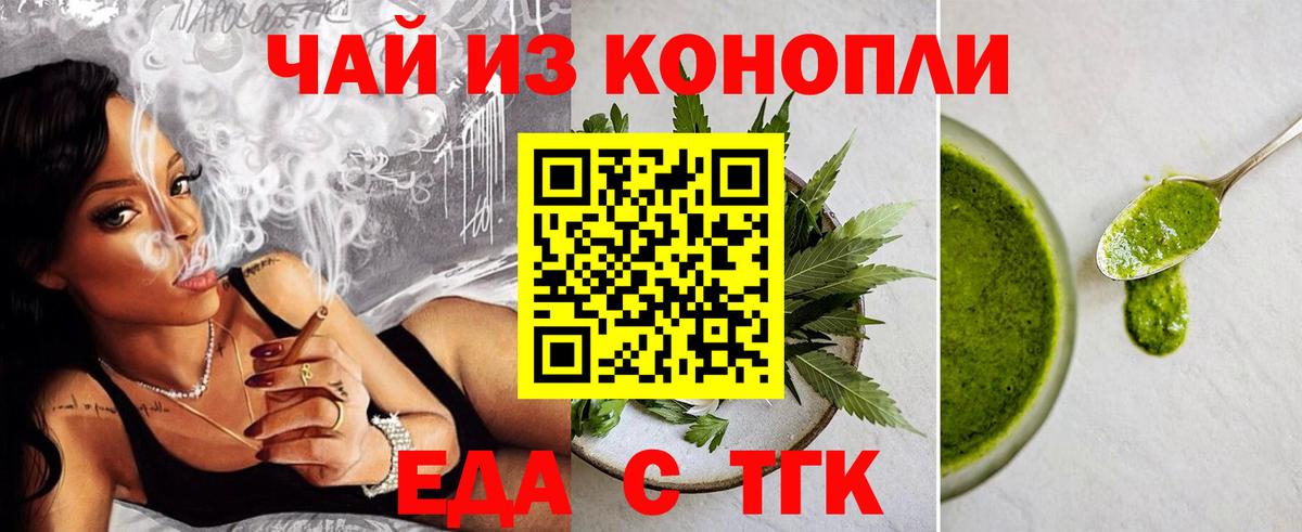 Canna-Cookies конопля  Вход с VPN  Саратов 