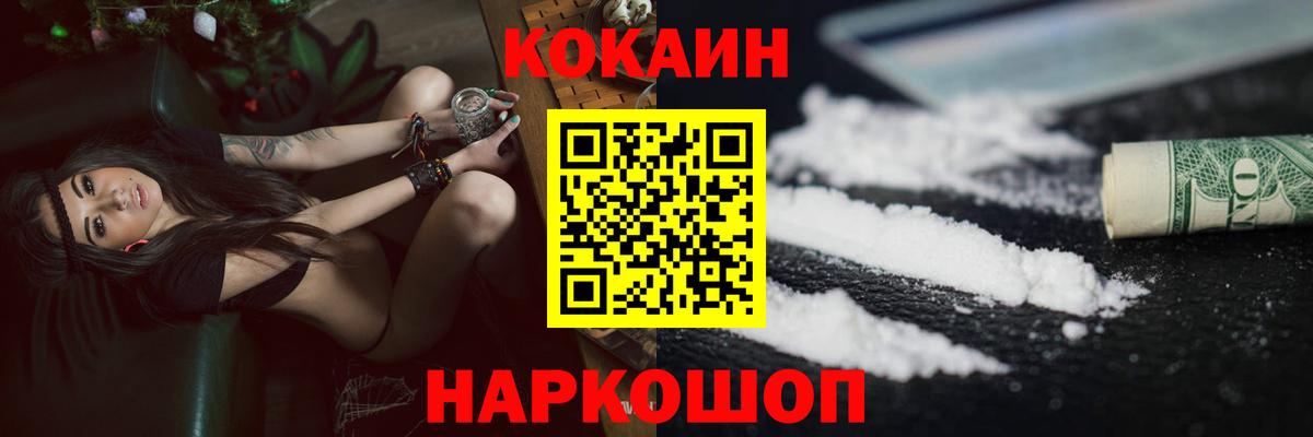 КОКАИН Эквадор Саратов