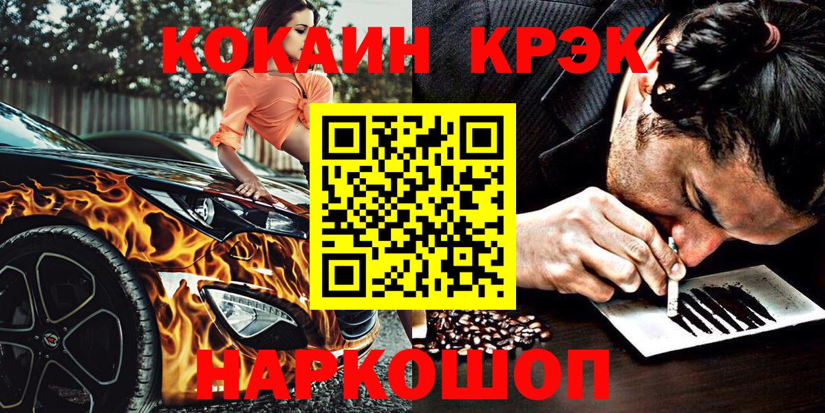 КОКАИН FishScale  КОКАИН  Саратов  Кокаин Fish Scale  Вход с VPN 