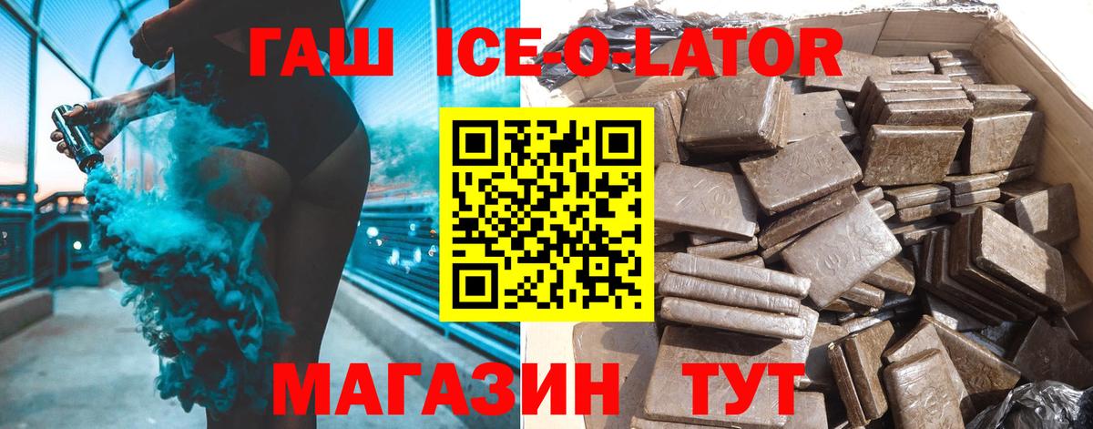 ГАШ гарик  Гашиш  Гашиш хэш  Саратов  Вход с VPN 