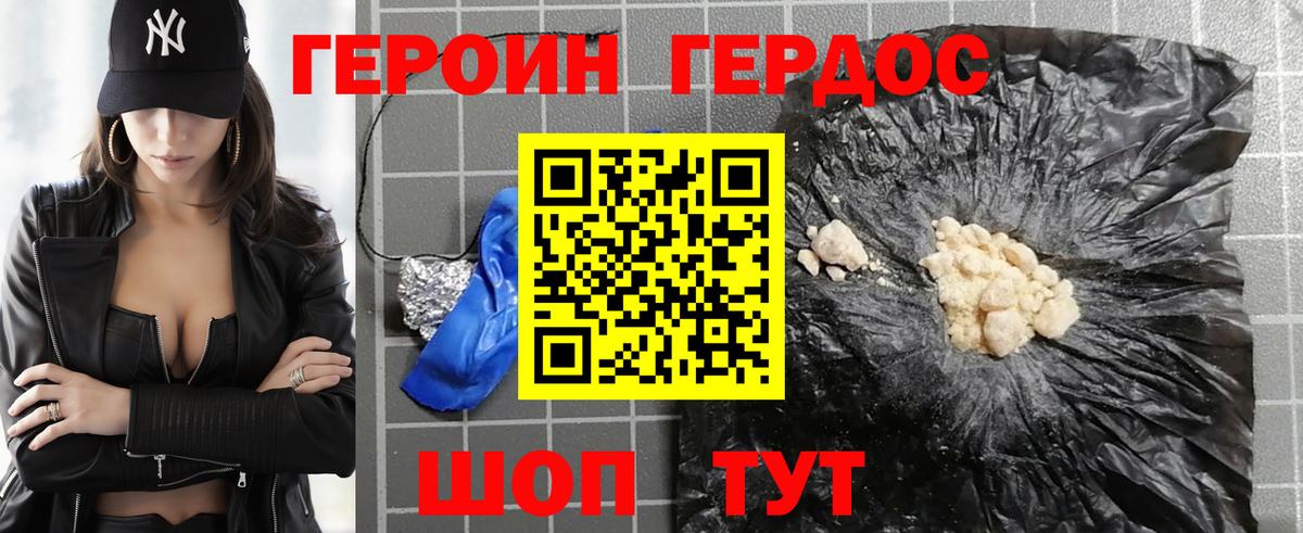 ГЕРОИН Афган Саратов