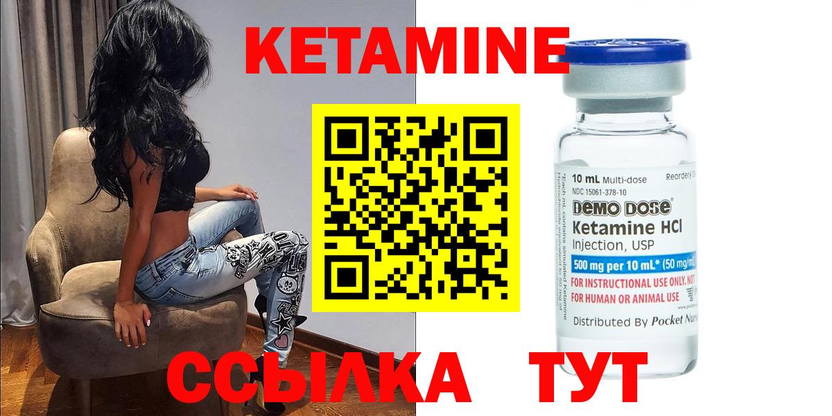 КЕТАМИН VHQ  ссылка на мегу онион  darknet формула  Вход с VPN  Саратов 