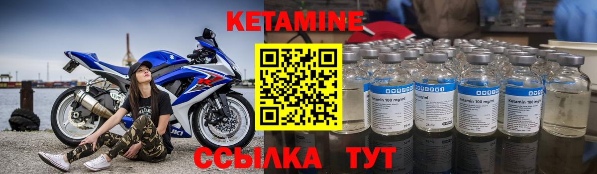 Кетамин VHQ Саратов