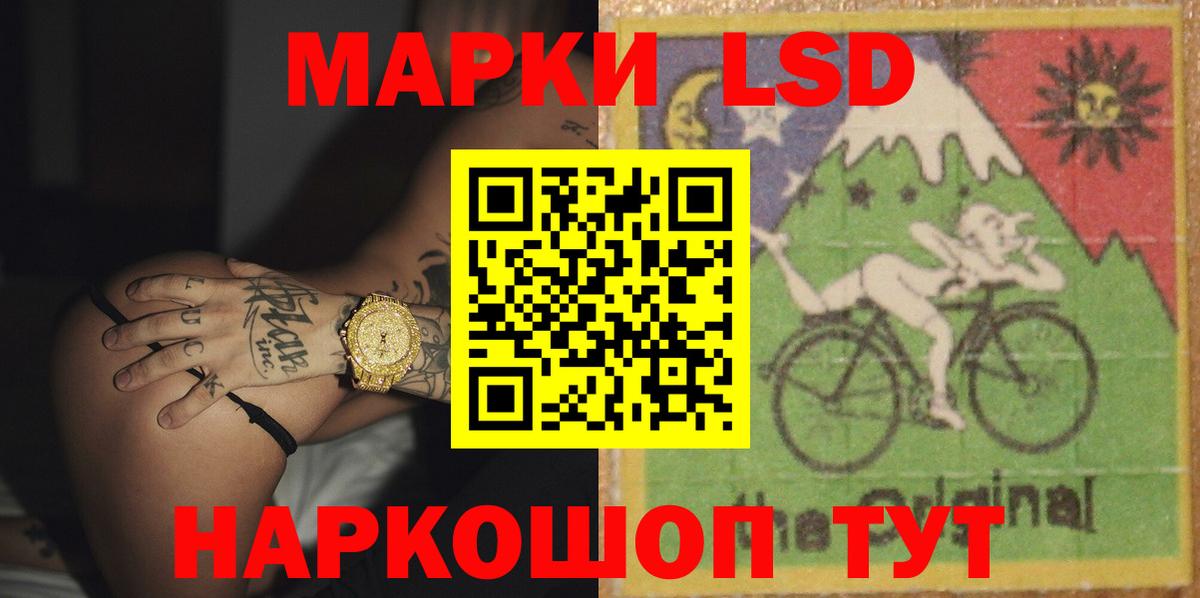 LSD-25 экстази кислота Саратов