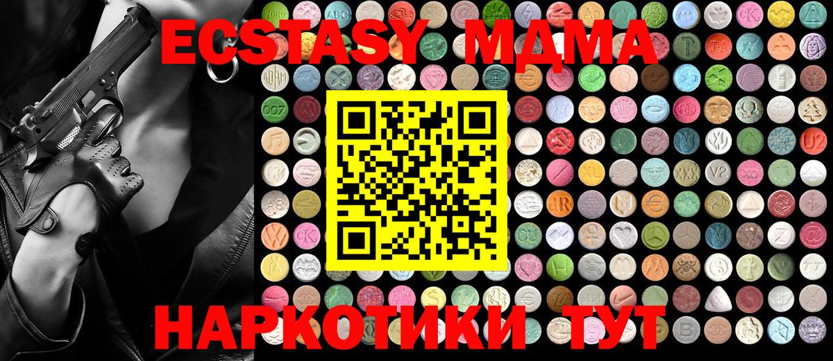 Саратов  МДМА Molly  Вход с VPN 