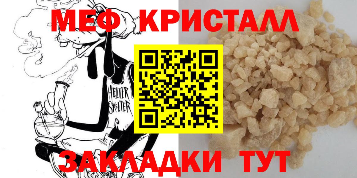 Саратов  Меф  МЯУ-МЯУ мяу мяу  Меф  Вход с VPN  магазин  наркотиков  Меф VHQ 