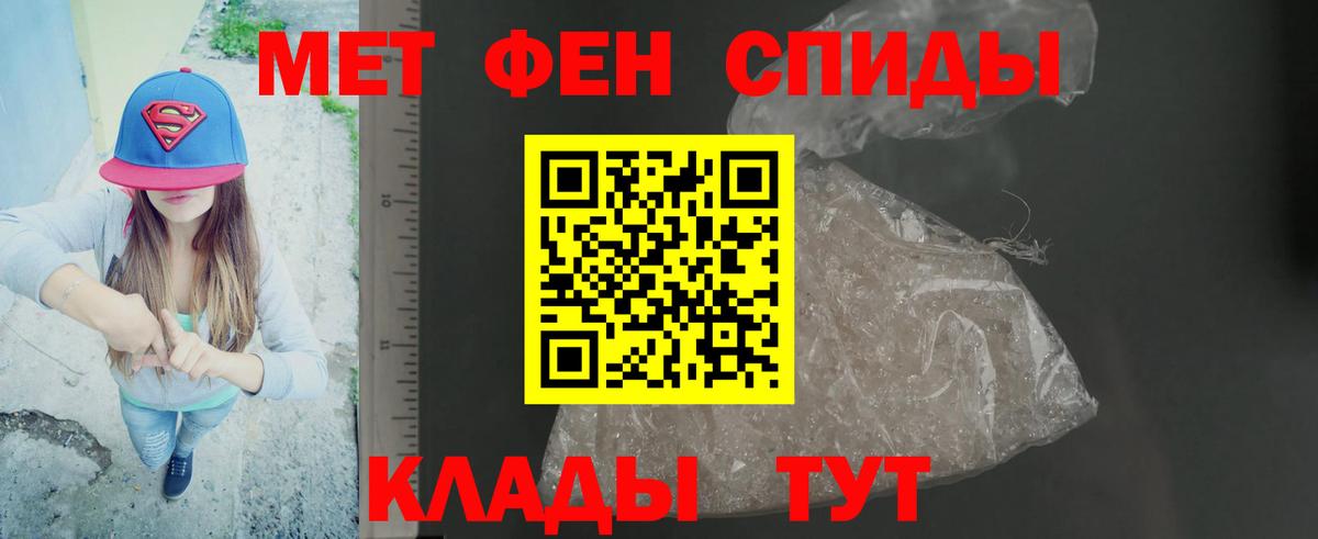 Саратов  Первитин  Вход с VPN  Первитин Methamphetamine  Первитин Methamphetamine 