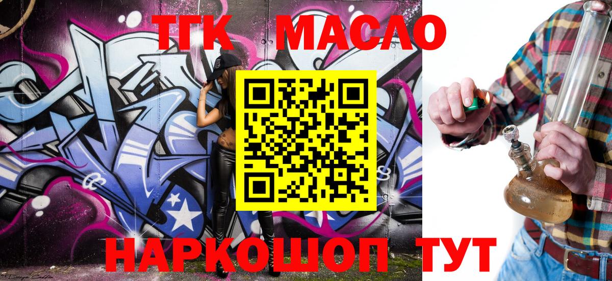 ТГК жижа Саратов