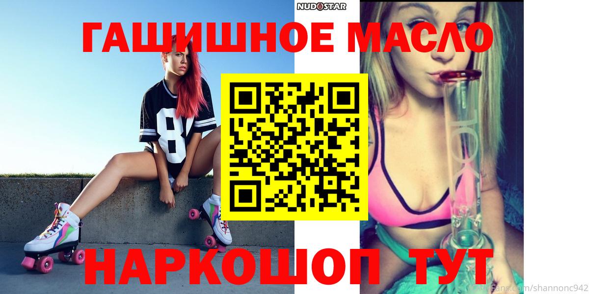 Дистиллят ТГК концентрат  Вход с VPN  Саратов  ТГК гашишное масло 