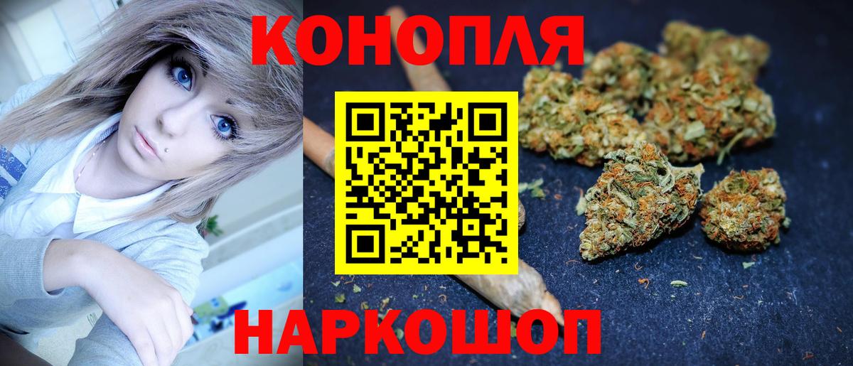 Бошки Шишки сатива Саратов